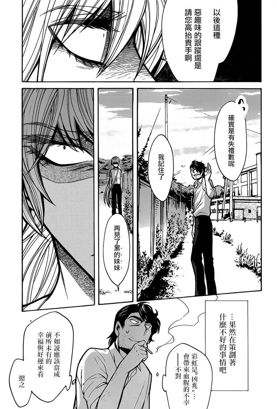 《累》漫画最新章节第58话免费下拉式在线观看章节第【18】张图片