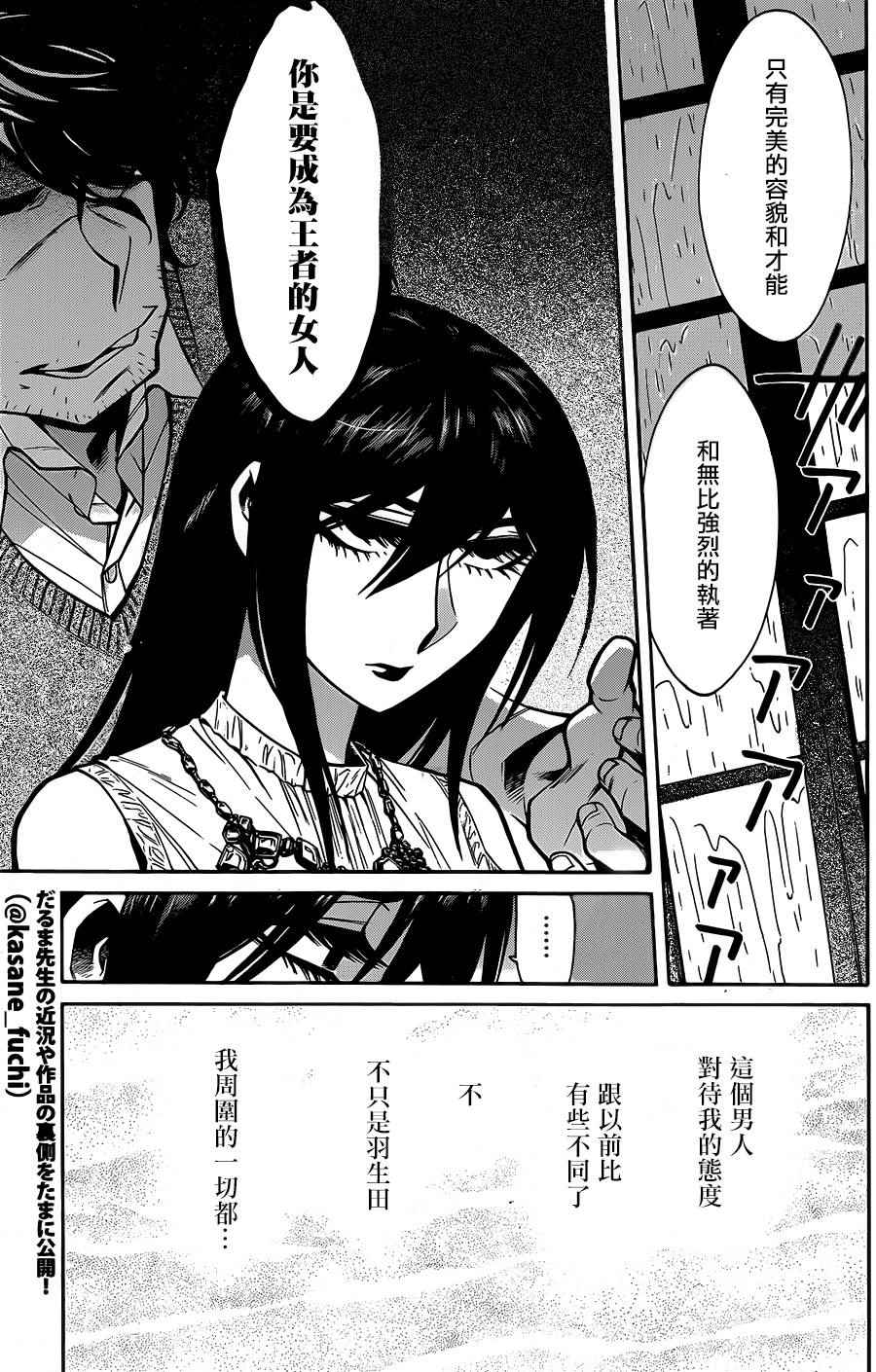 《累》漫画最新章节第60话免费下拉式在线观看章节第【3】张图片