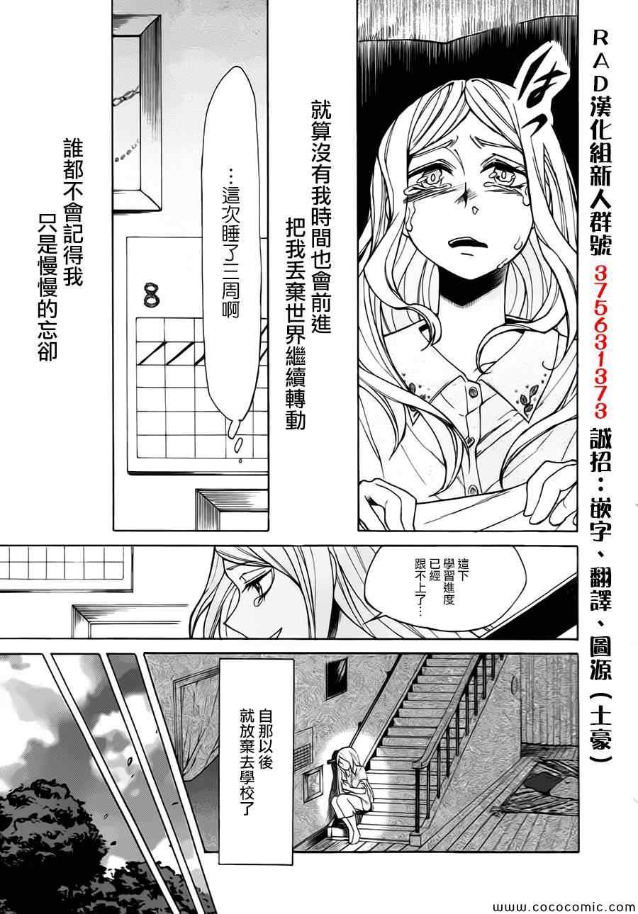 《累》漫画最新章节第11话免费下拉式在线观看章节第【8】张图片