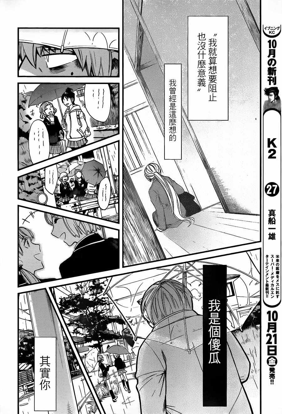 《累》漫画最新章节第85话免费下拉式在线观看章节第【10】张图片