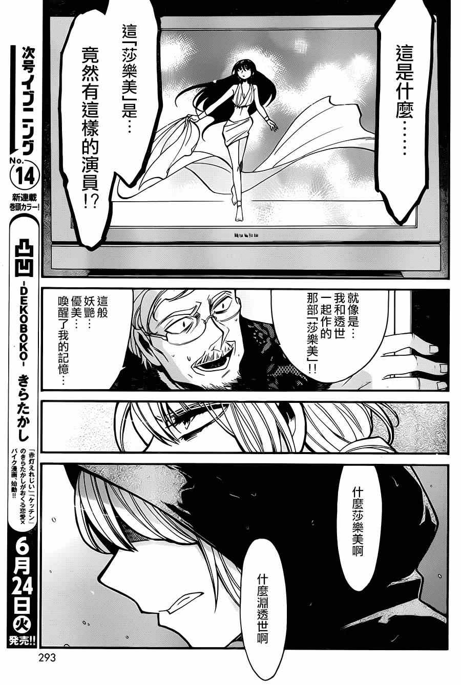 《累》漫画最新章节第28话免费下拉式在线观看章节第【18】张图片