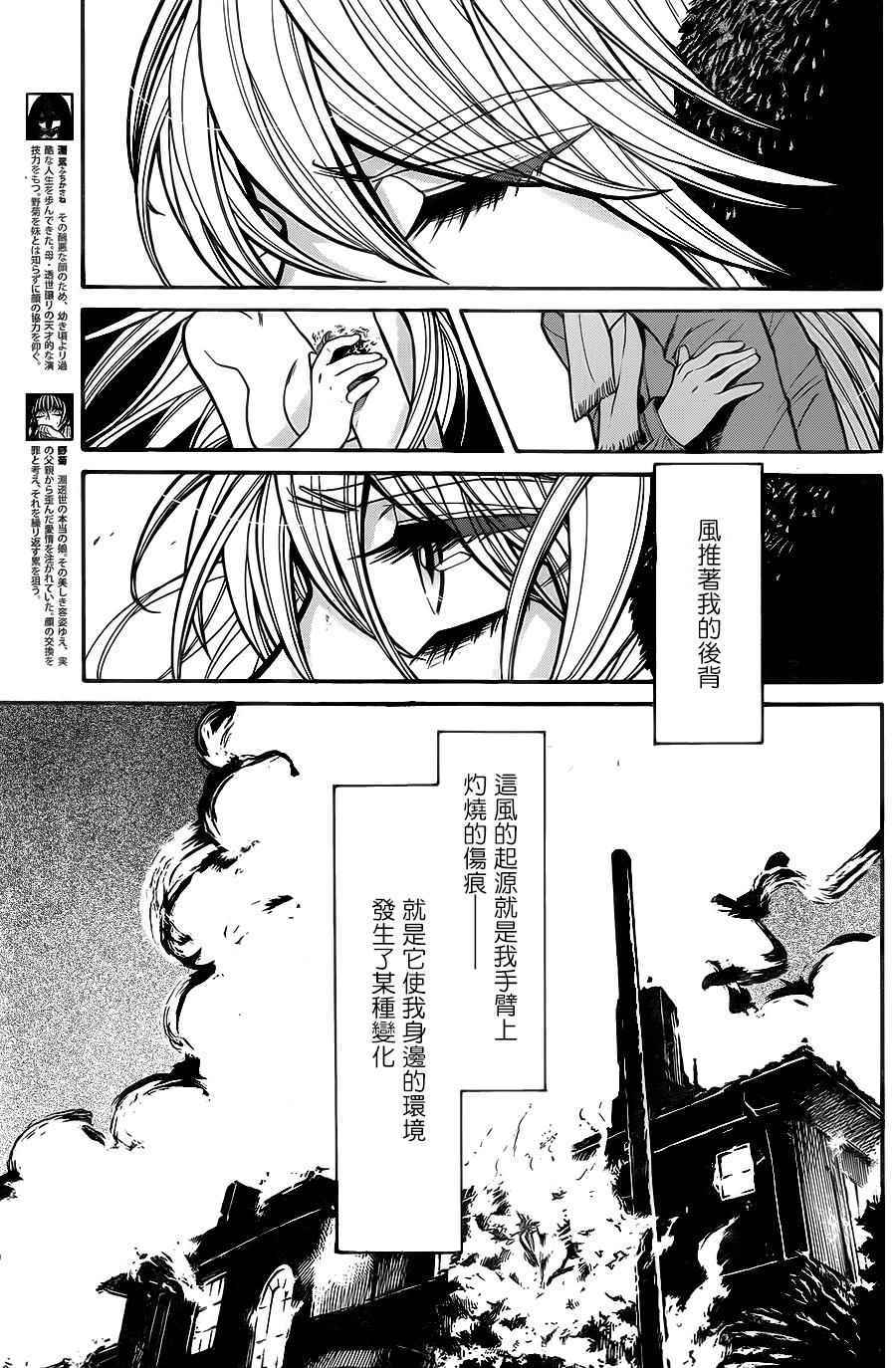 《累》漫画最新章节第61话免费下拉式在线观看章节第【3】张图片