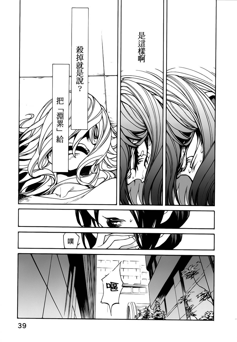 《累》漫画最新章节第19话免费下拉式在线观看章节第【16】张图片