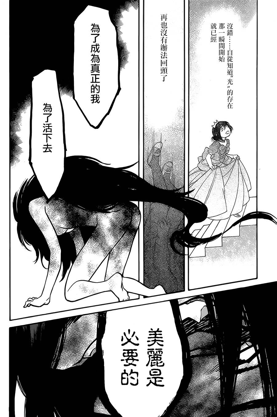 《累》漫画最新章节第53话免费下拉式在线观看章节第【17】张图片