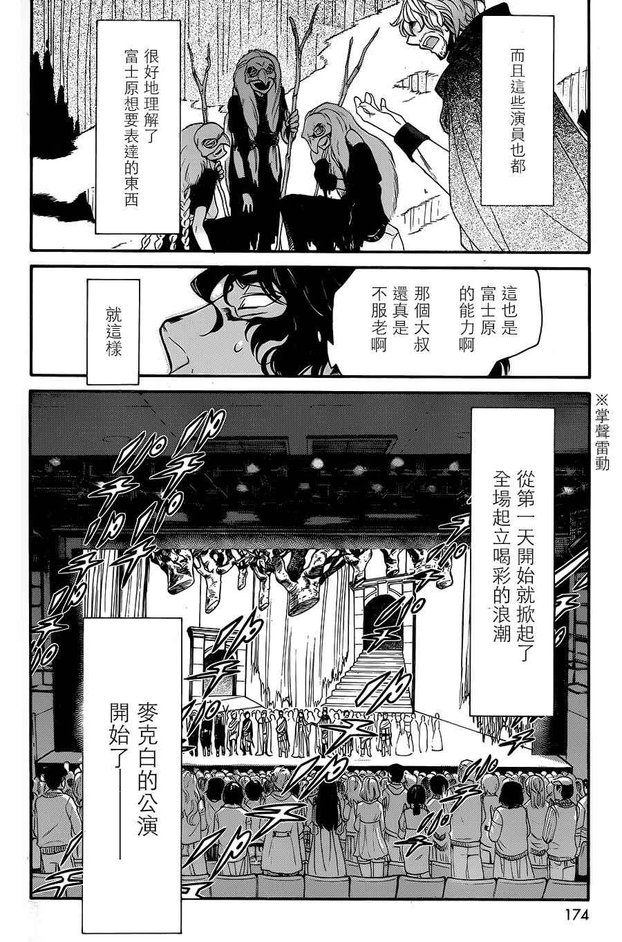 《累》漫画最新章节第70话免费下拉式在线观看章节第【8】张图片