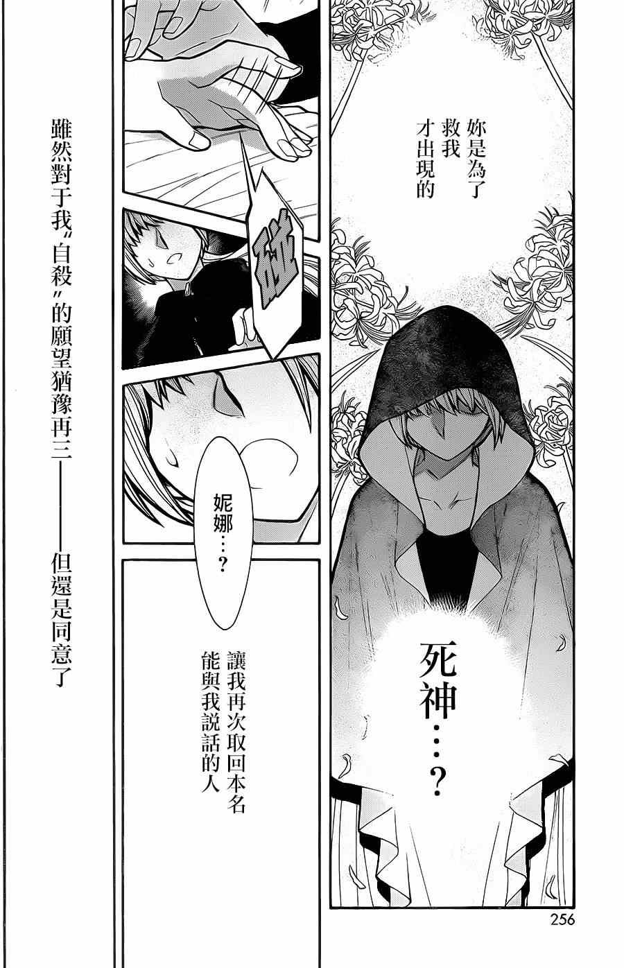 《累》漫画最新章节第51话免费下拉式在线观看章节第【20】张图片