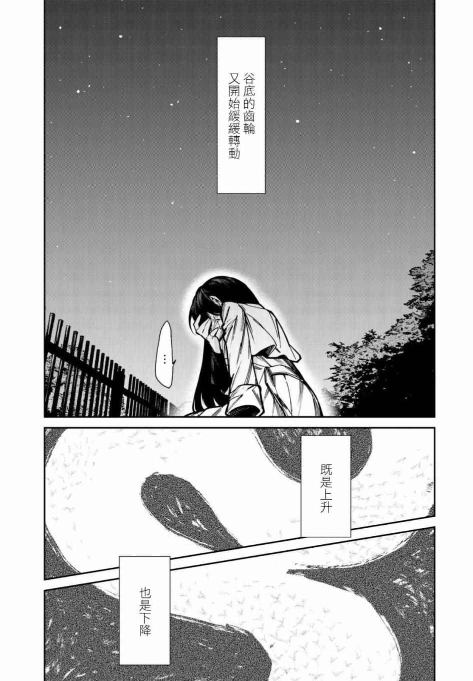 《累》漫画最新章节第102话免费下拉式在线观看章节第【19】张图片