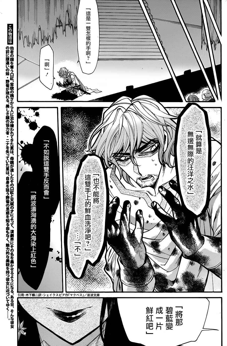 《累》漫画最新章节第70话免费下拉式在线观看章节第【5】张图片