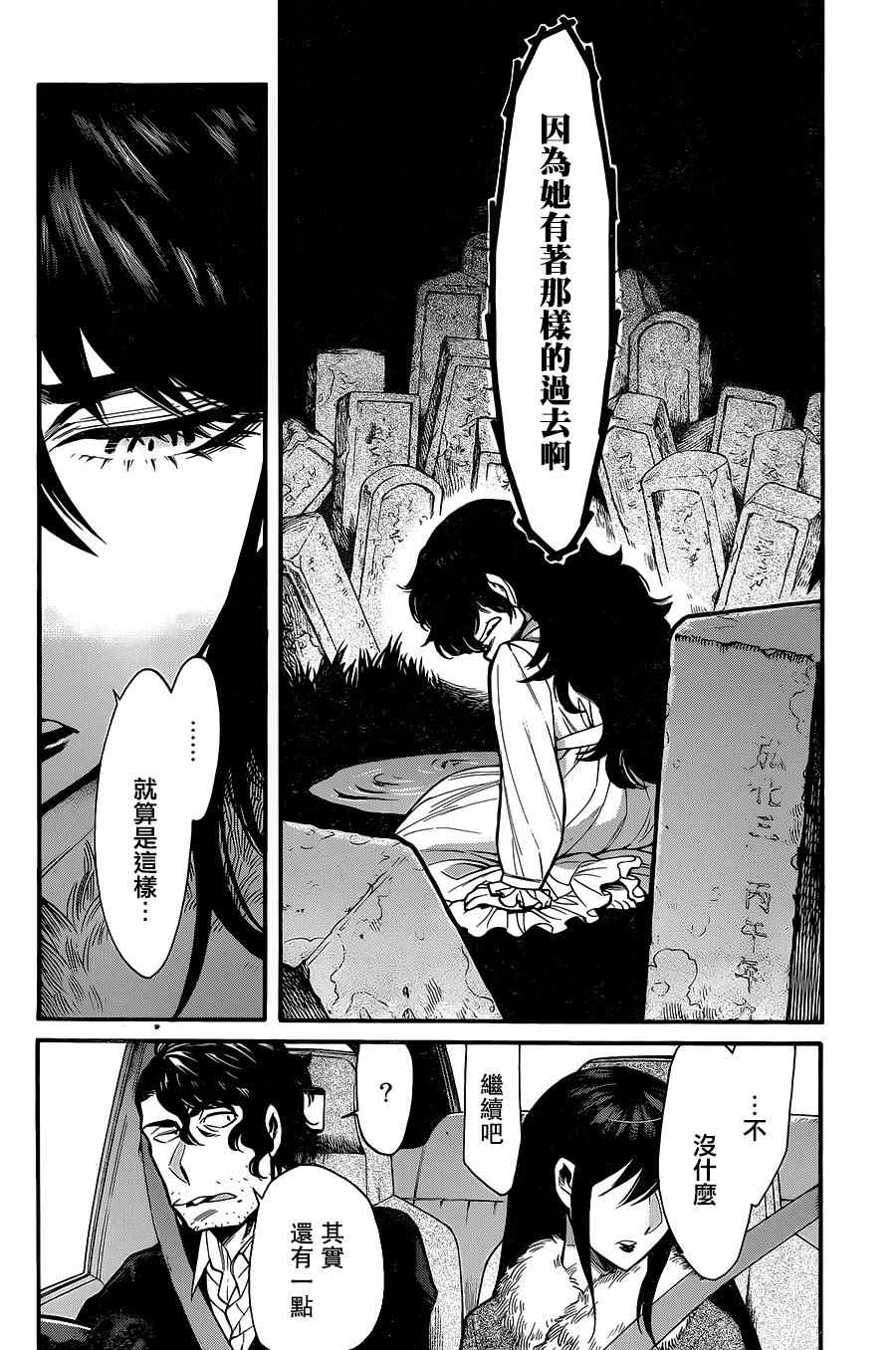 《累》漫画最新章节第80话免费下拉式在线观看章节第【7】张图片