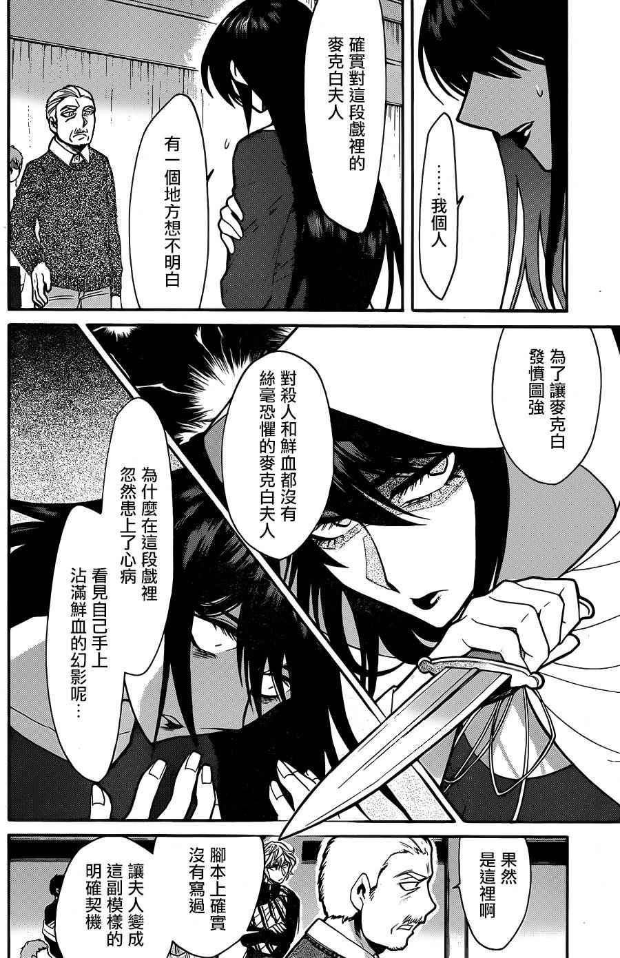 《累》漫画最新章节第65话免费下拉式在线观看章节第【2】张图片