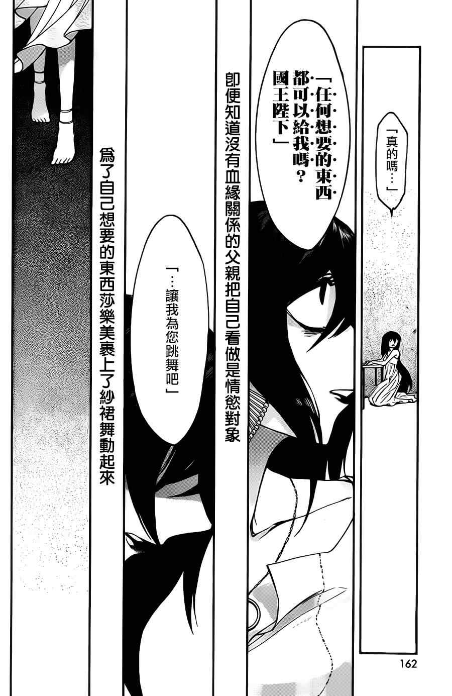 《累》漫画最新章节第27话免费下拉式在线观看章节第【12】张图片