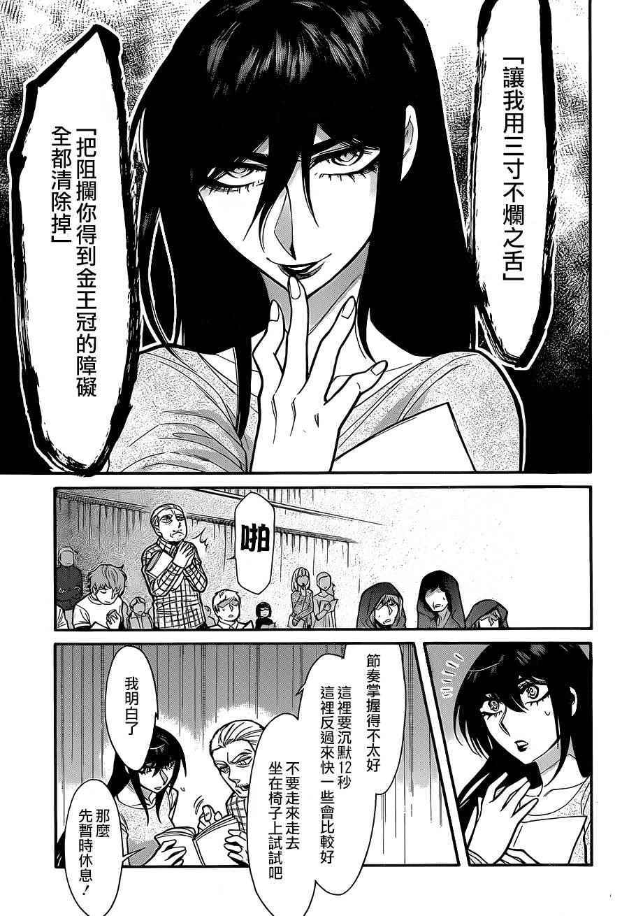 《累》漫画最新章节第63话免费下拉式在线观看章节第【13】张图片