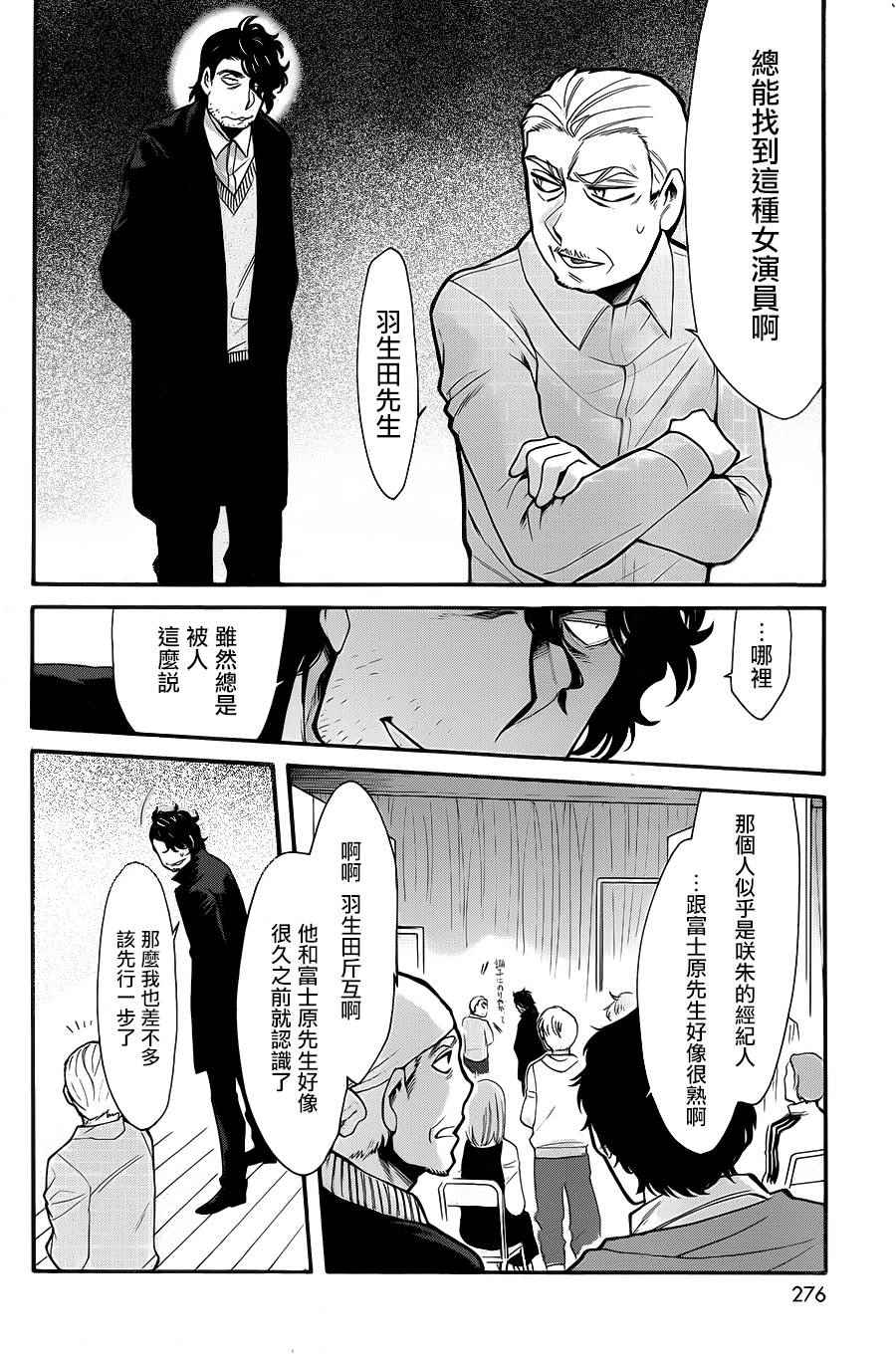 《累》漫画最新章节第67话免费下拉式在线观看章节第【16】张图片