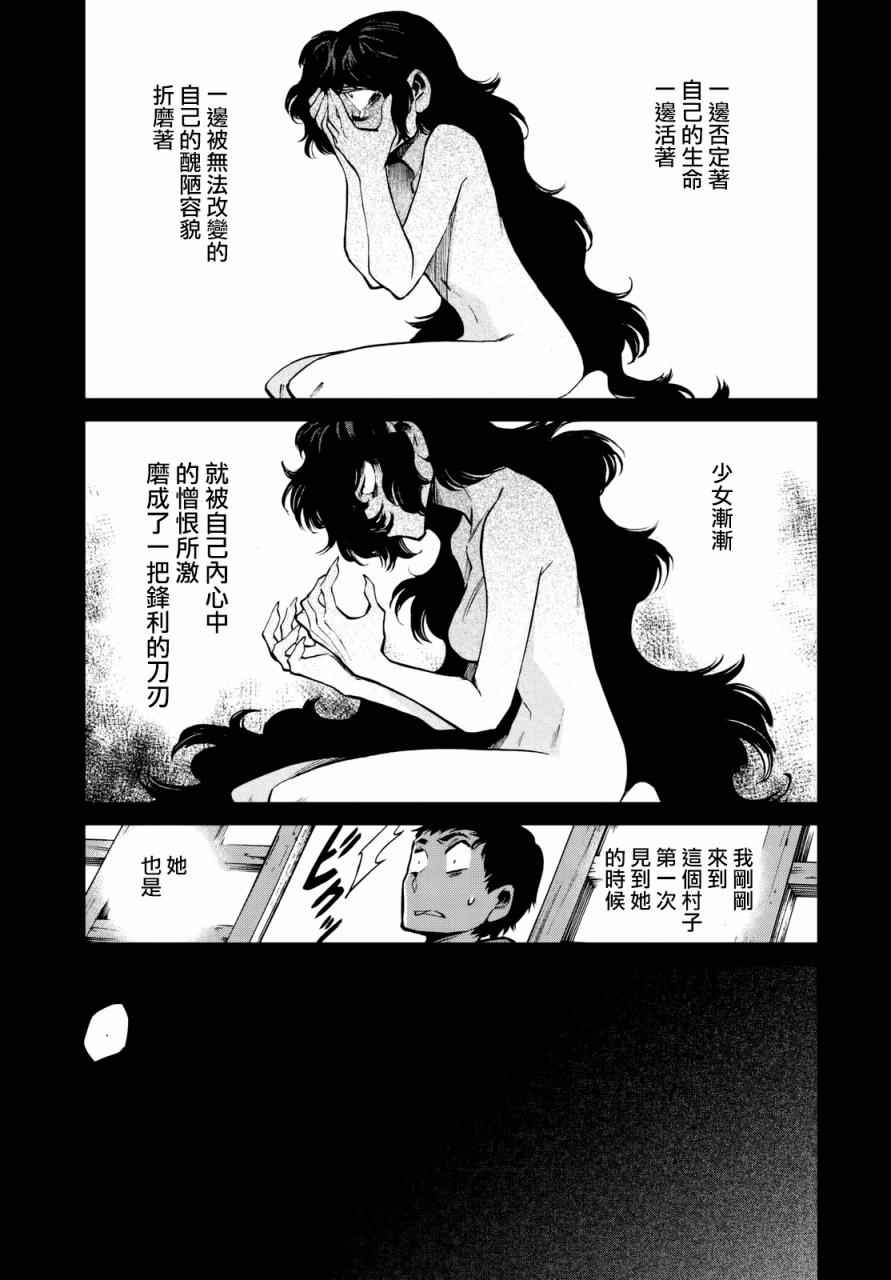 《累》漫画最新章节第99话免费下拉式在线观看章节第【7】张图片