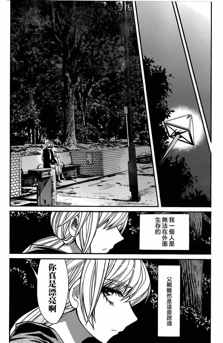 《累》漫画最新章节第30话免费下拉式在线观看章节第【19】张图片