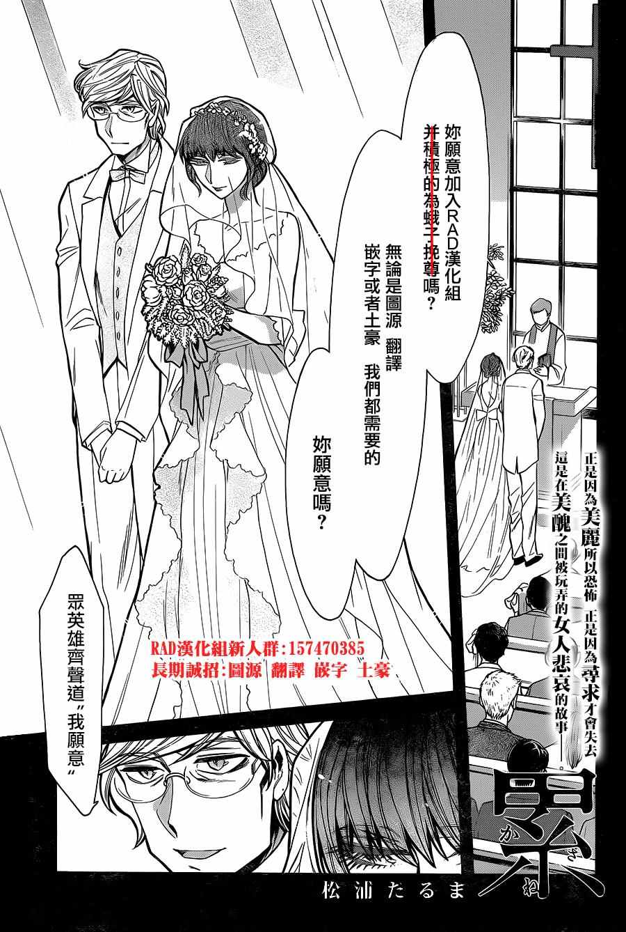 《累》漫画最新章节第80话免费下拉式在线观看章节第【22】张图片