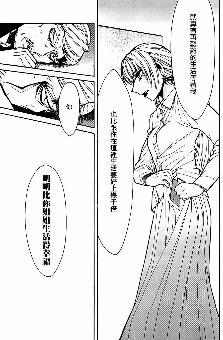 《累》漫画最新章节第29话免费下拉式在线观看章节第【15】张图片