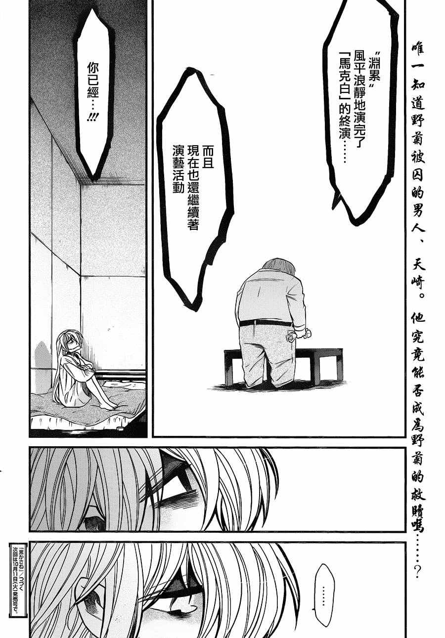 《累》漫画最新章节第84话免费下拉式在线观看章节第【20】张图片