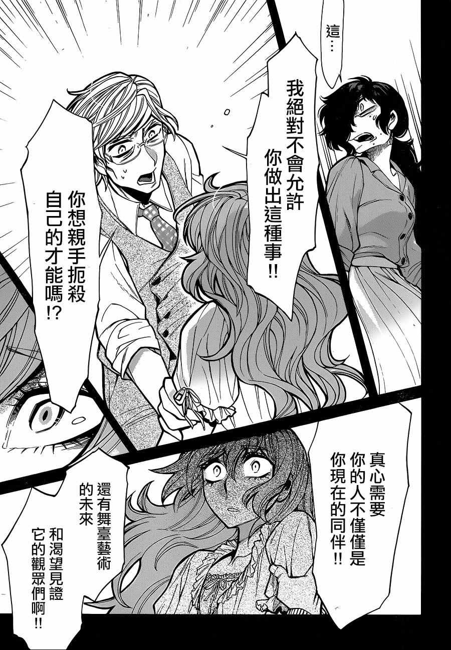 《累》漫画最新章节第79话免费下拉式在线观看章节第【7】张图片