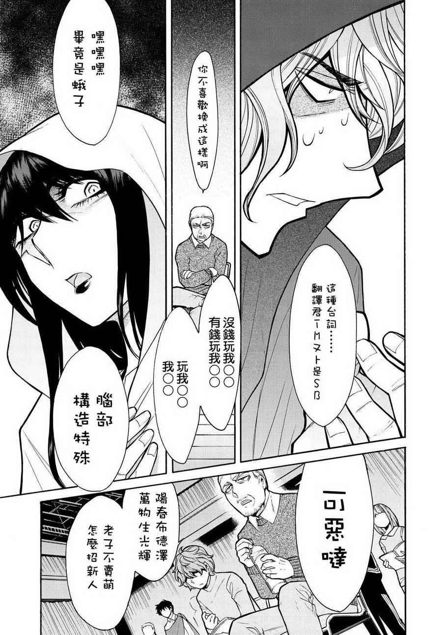 《累》漫画最新章节第64话免费下拉式在线观看章节第【22】张图片