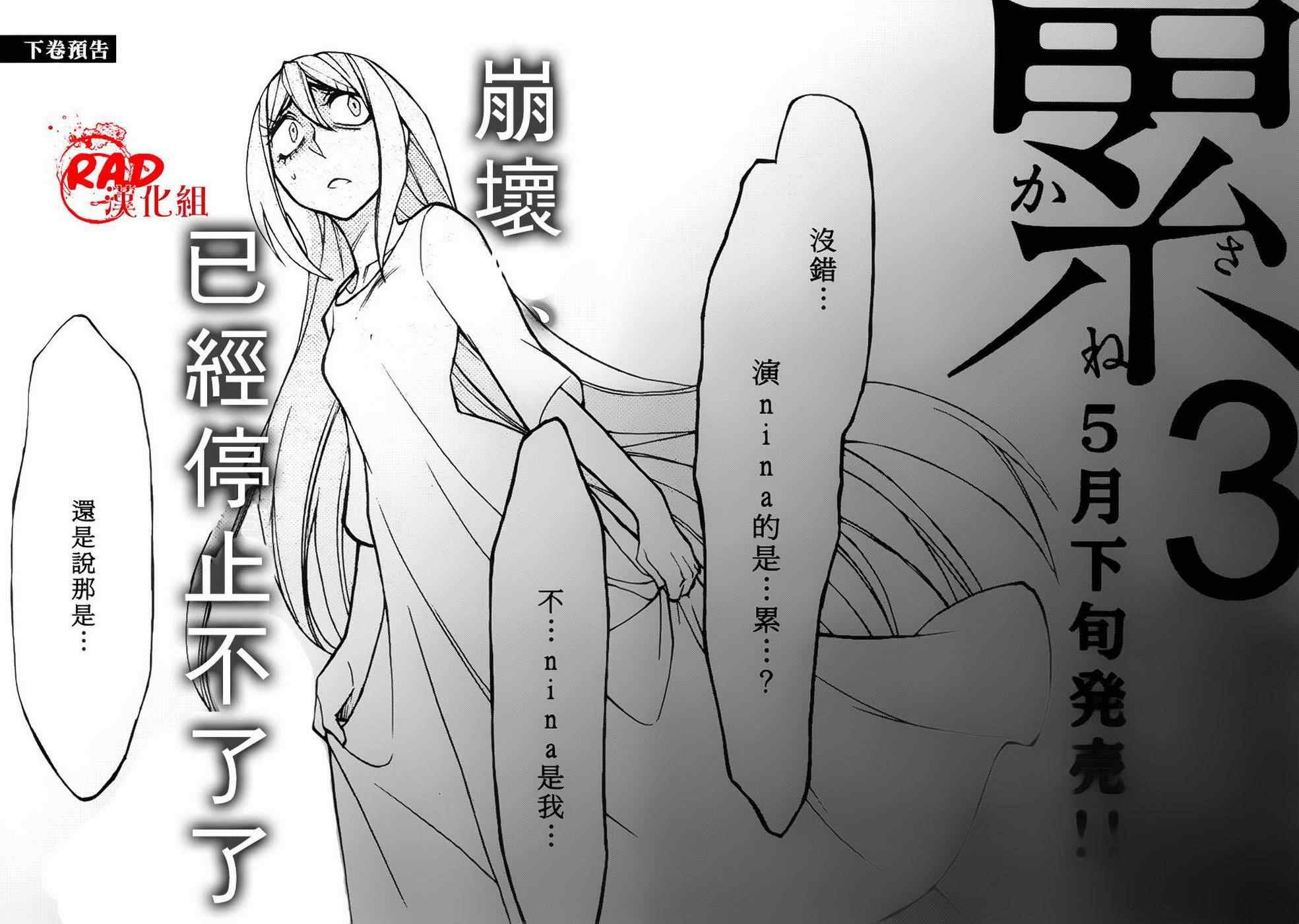 《累》漫画最新章节附录免费下拉式在线观看章节第【7】张图片