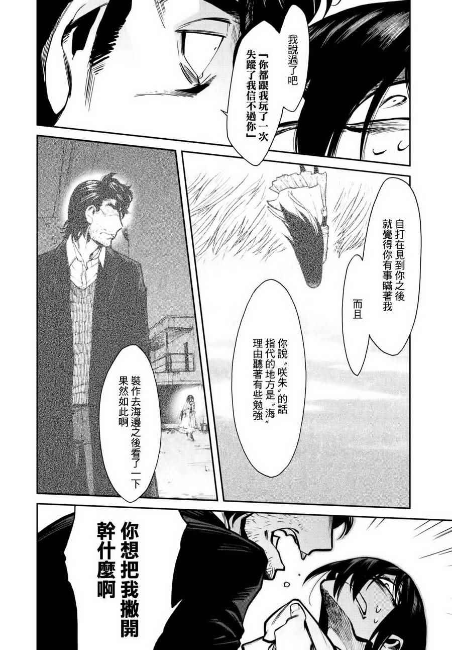 《累》漫画最新章节第101话免费下拉式在线观看章节第【18】张图片