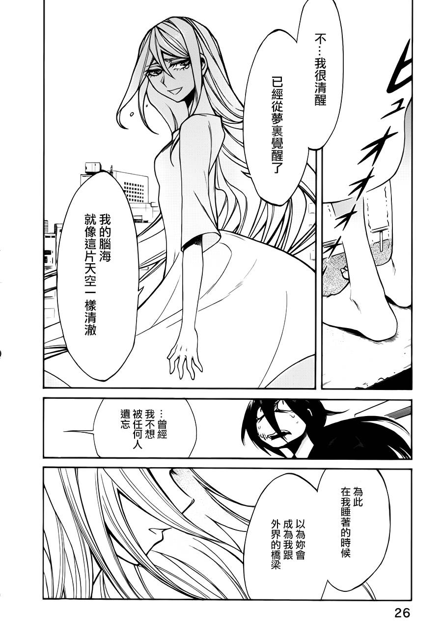 《累》漫画最新章节第19话免费下拉式在线观看章节第【4】张图片