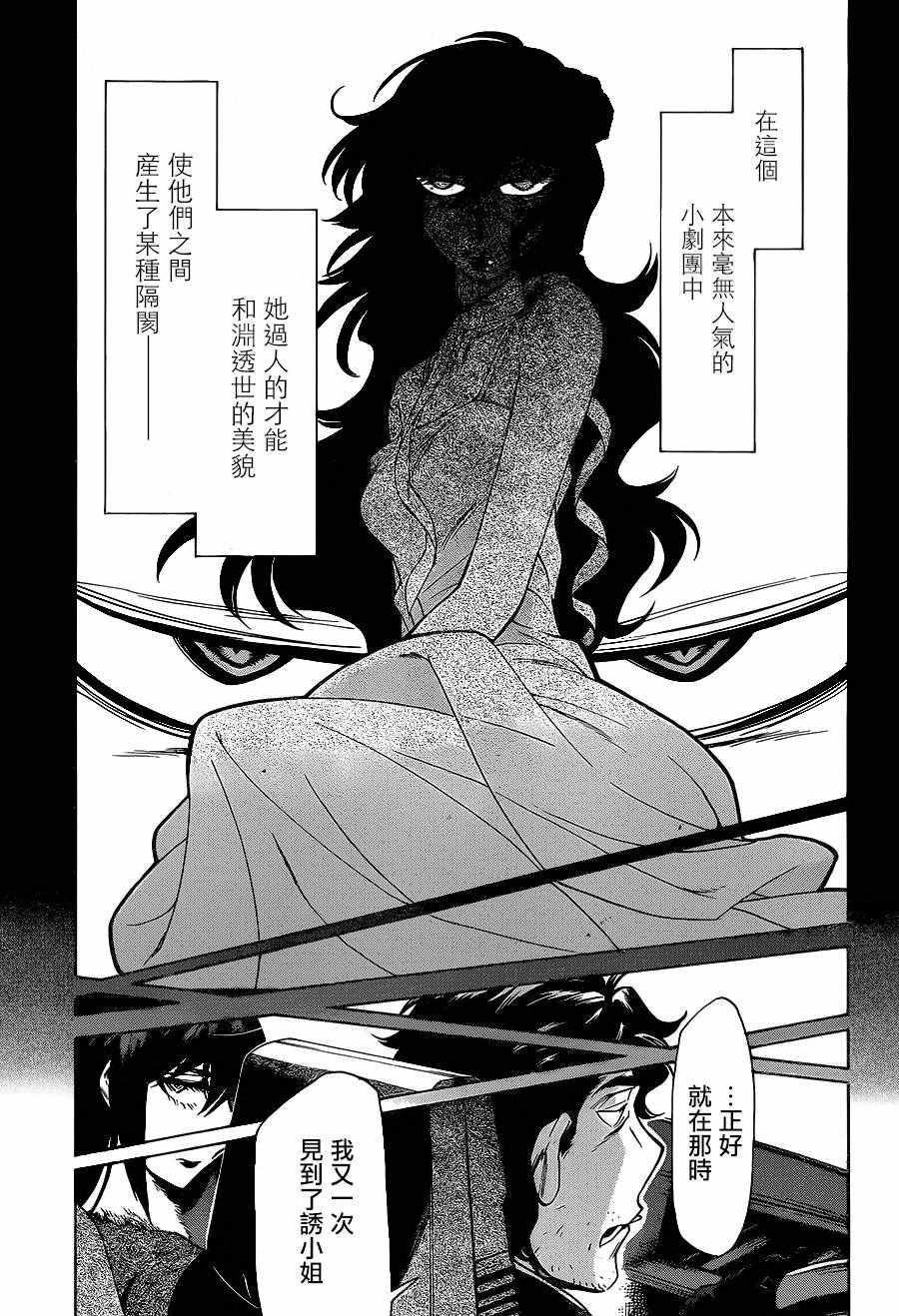 《累》漫画最新章节第78话免费下拉式在线观看章节第【3】张图片