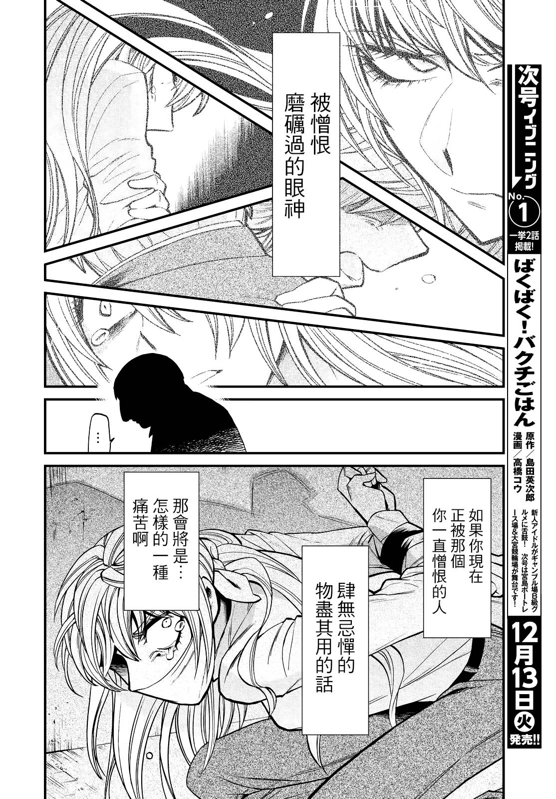 《累》漫画最新章节第88话免费下拉式在线观看章节第【10】张图片