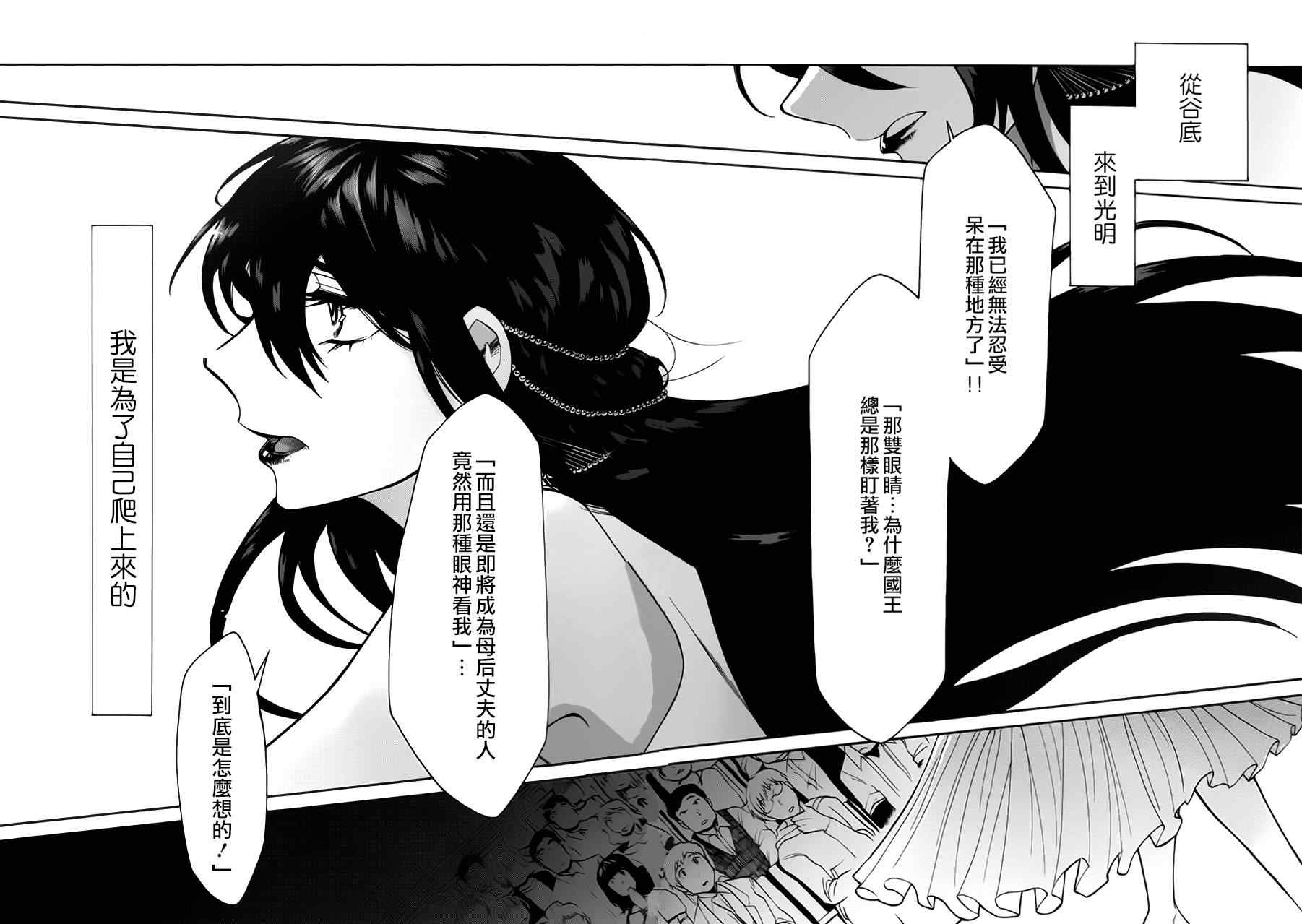 《累》漫画最新章节第26话免费下拉式在线观看章节第【17】张图片