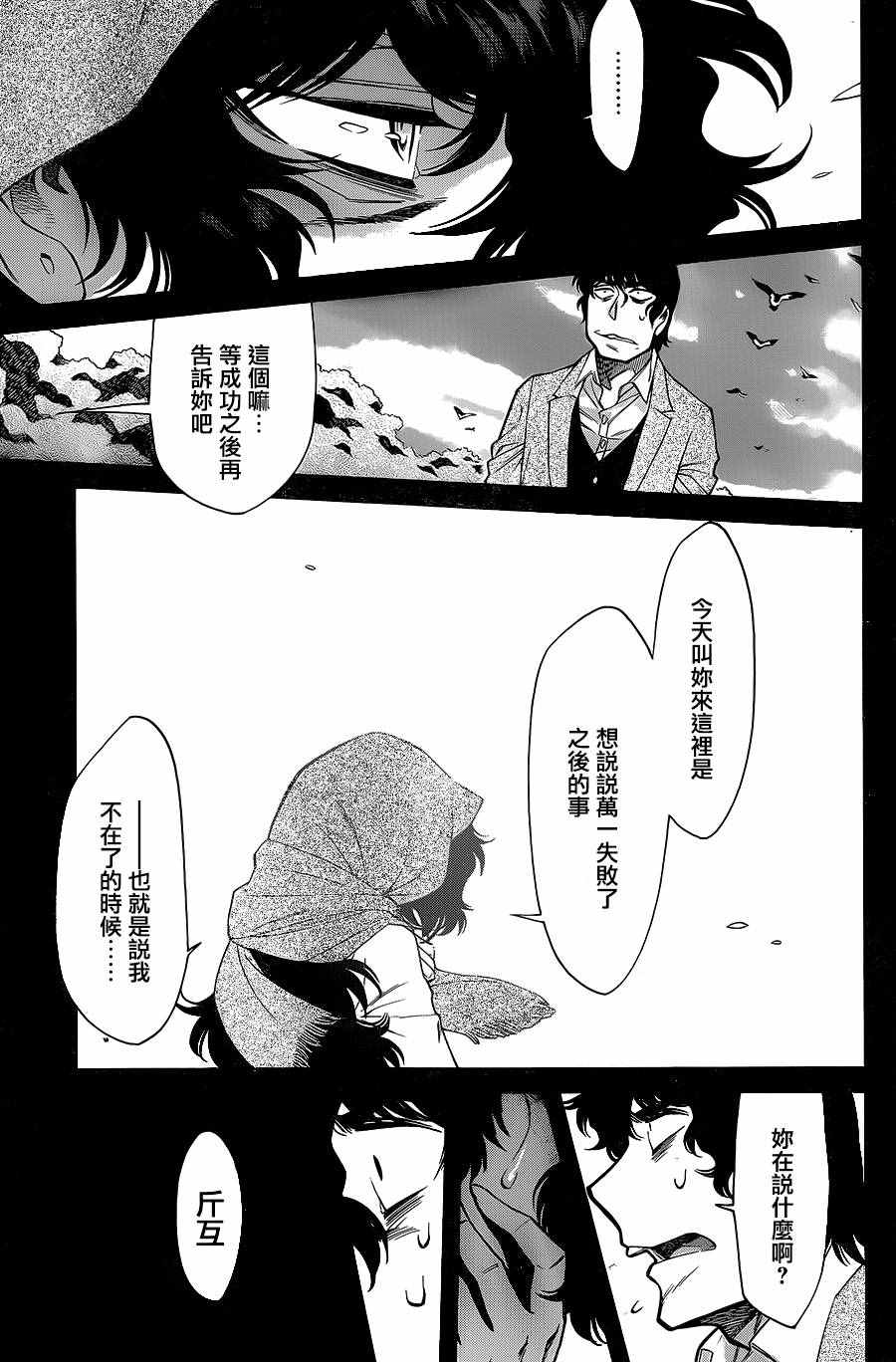 《累》漫画最新章节第82话免费下拉式在线观看章节第【3】张图片