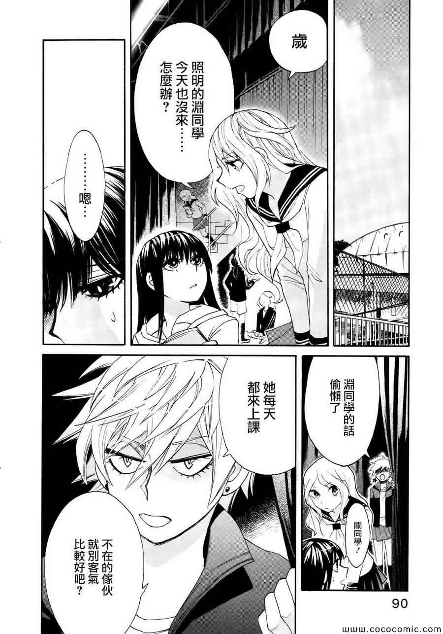 《累》漫画最新章节第4话免费下拉式在线观看章节第【2】张图片