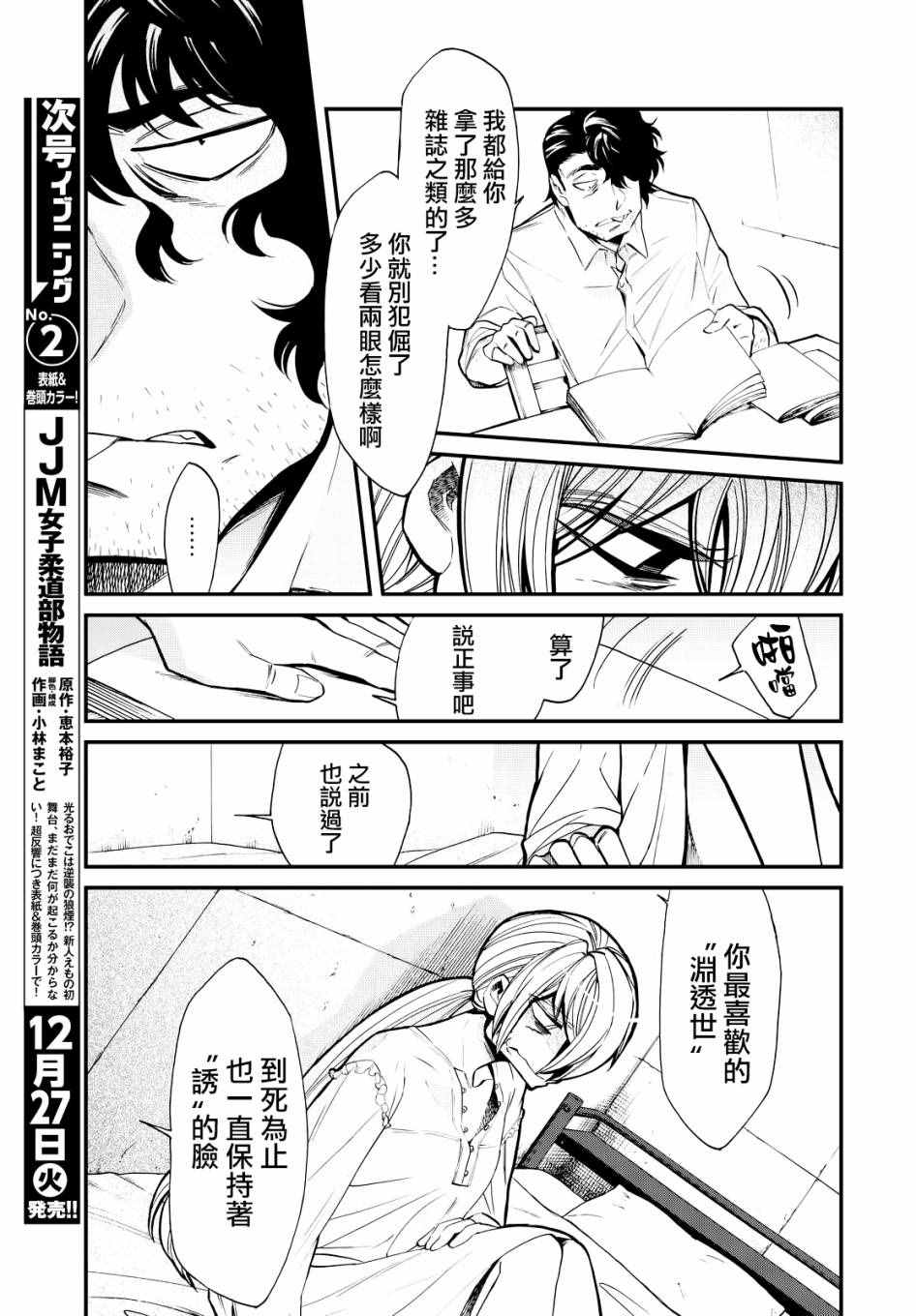 《累》漫画最新章节第89话免费下拉式在线观看章节第【15】张图片