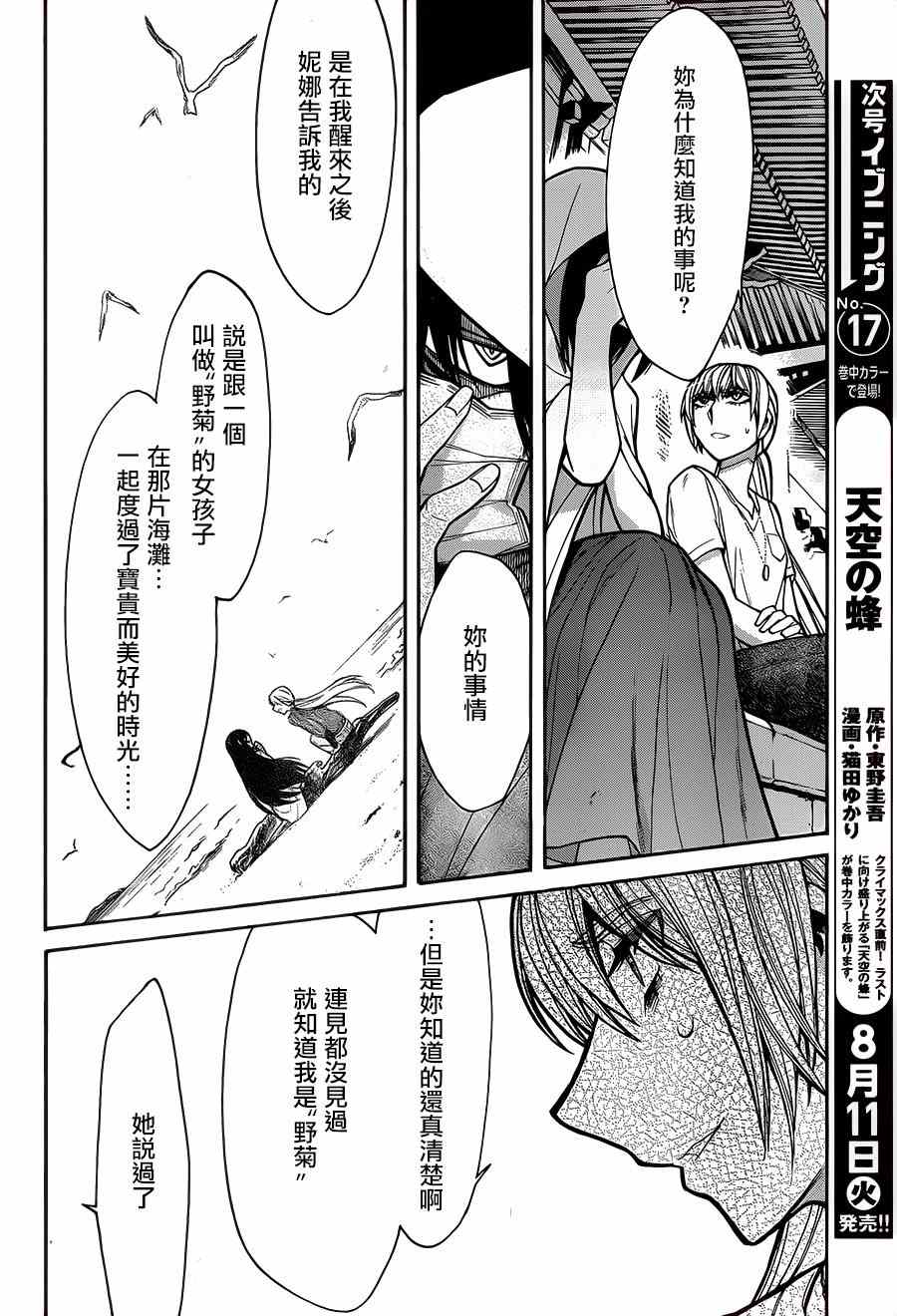 《累》漫画最新章节第55话免费下拉式在线观看章节第【12】张图片