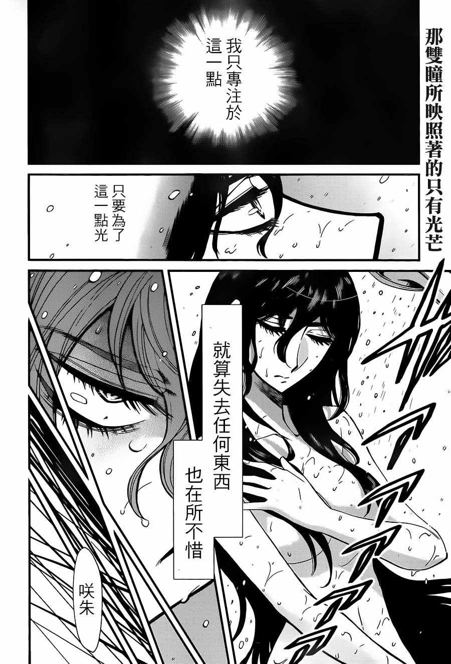 《累》漫画最新章节第85话免费下拉式在线观看章节第【2】张图片