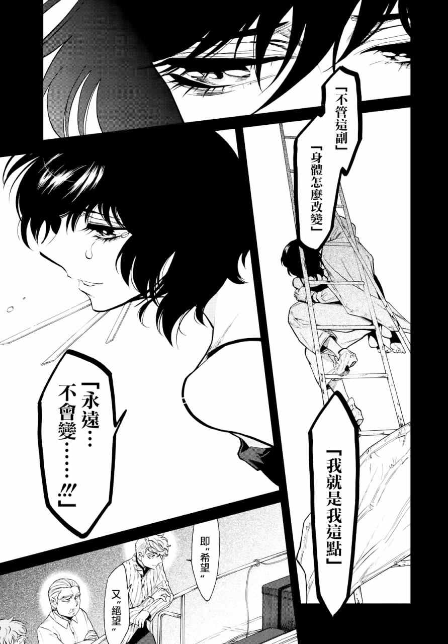 《累》漫画最新章节第94话免费下拉式在线观看章节第【3】张图片