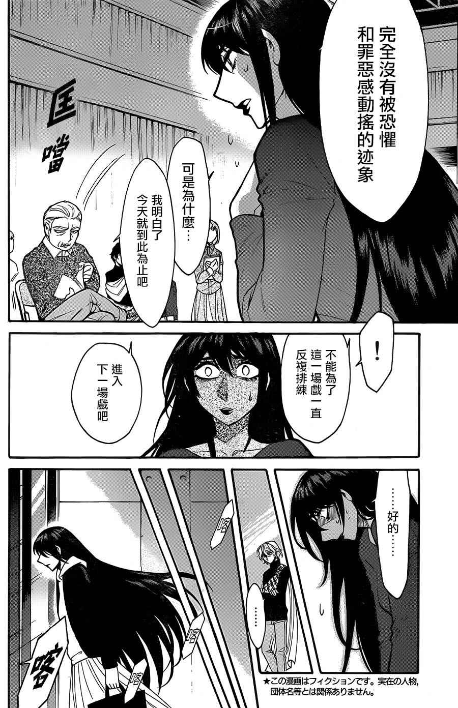 《累》漫画最新章节第65话免费下拉式在线观看章节第【4】张图片