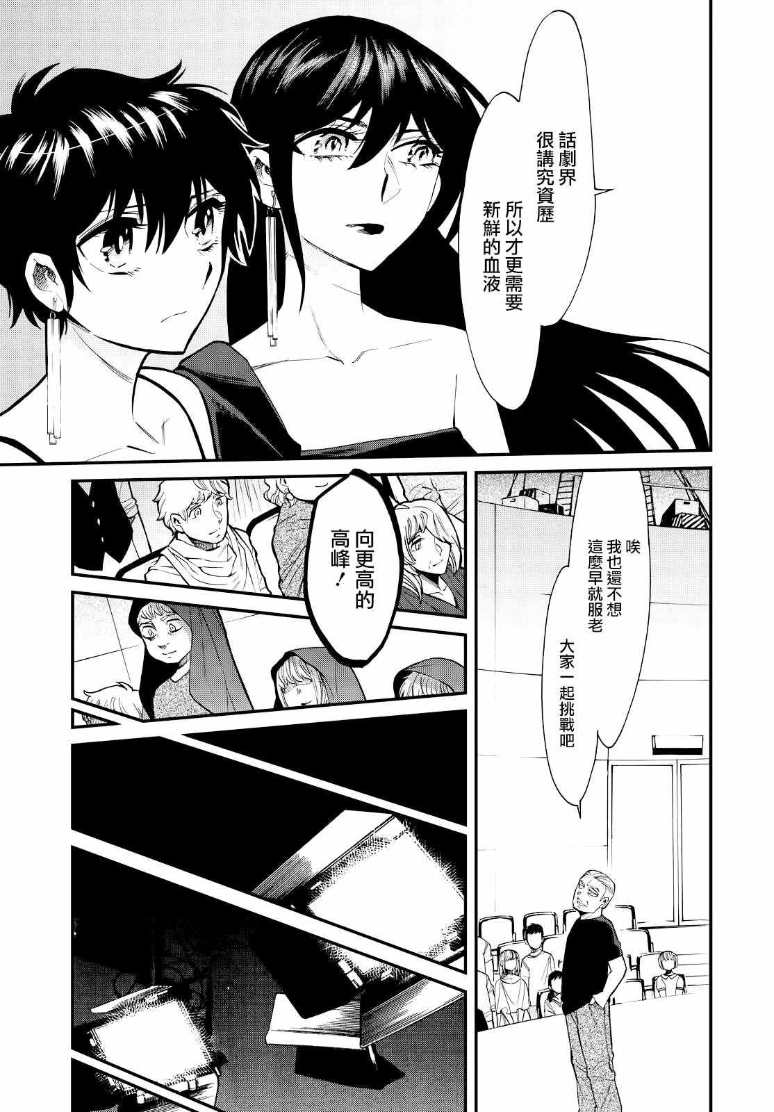 《累》漫画最新章节第90话免费下拉式在线观看章节第【3】张图片