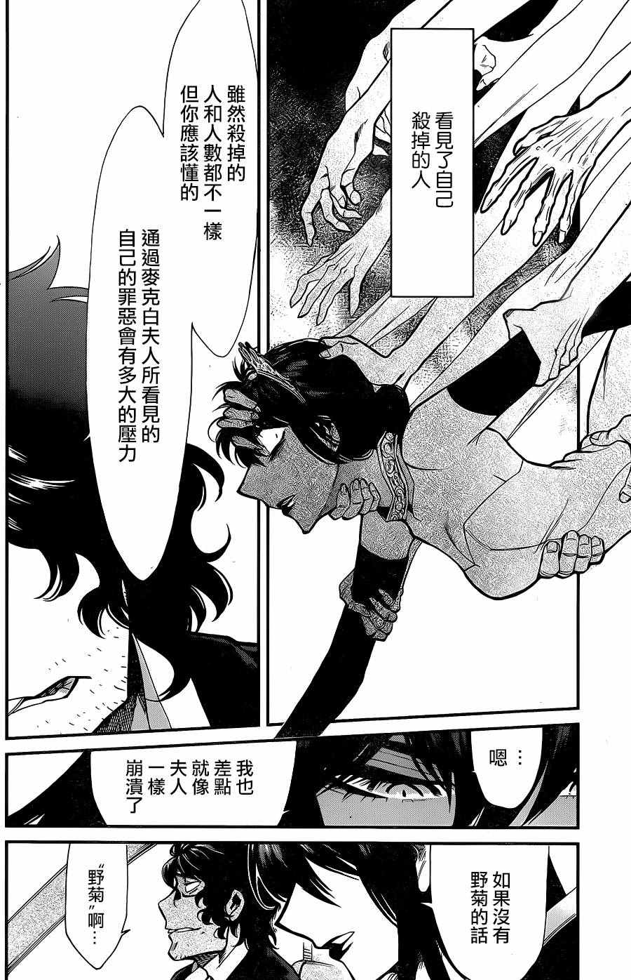 《累》漫画最新章节第81话免费下拉式在线观看章节第【17】张图片