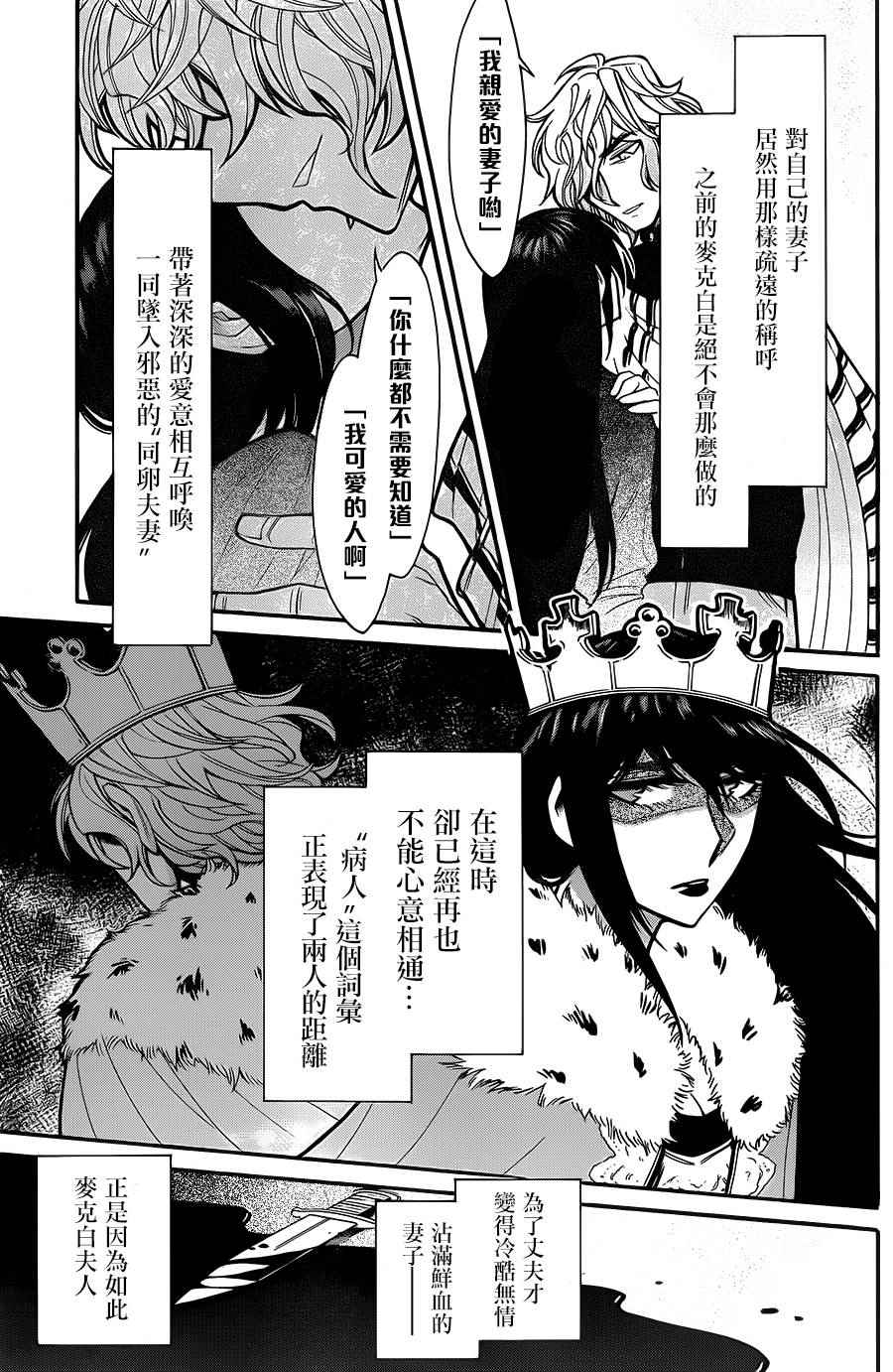 《累》漫画最新章节第65话免费下拉式在线观看章节第【13】张图片