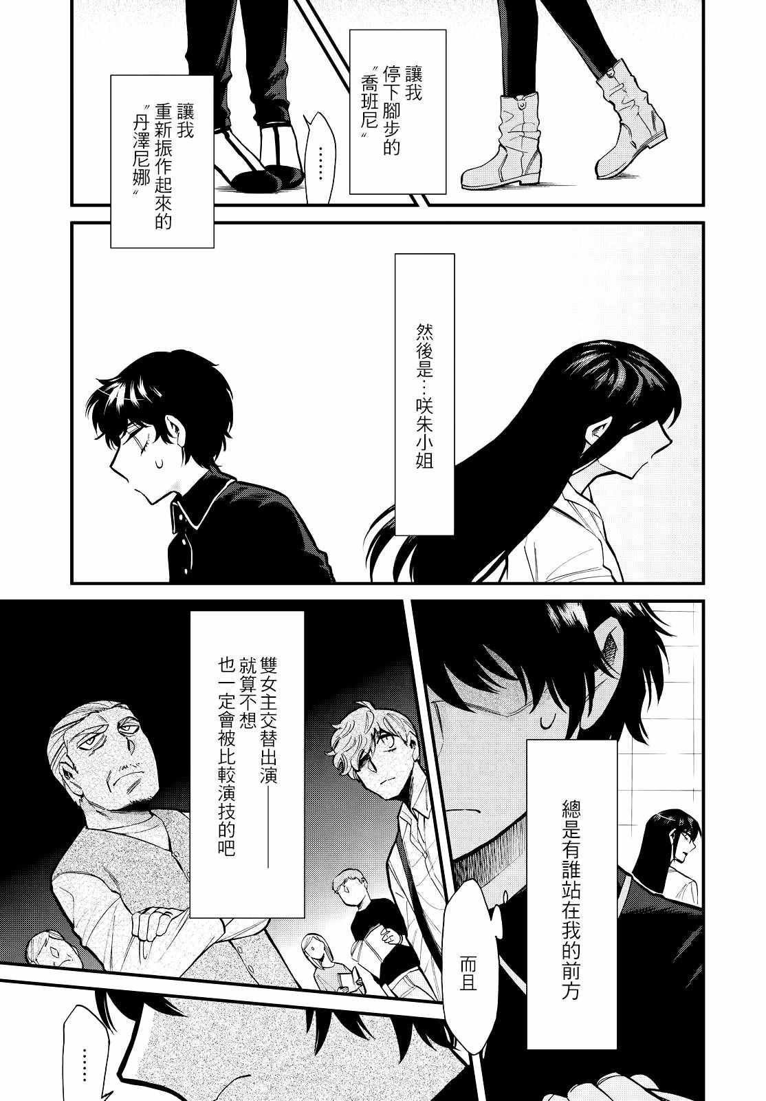 《累》漫画最新章节第86话免费下拉式在线观看章节第【17】张图片