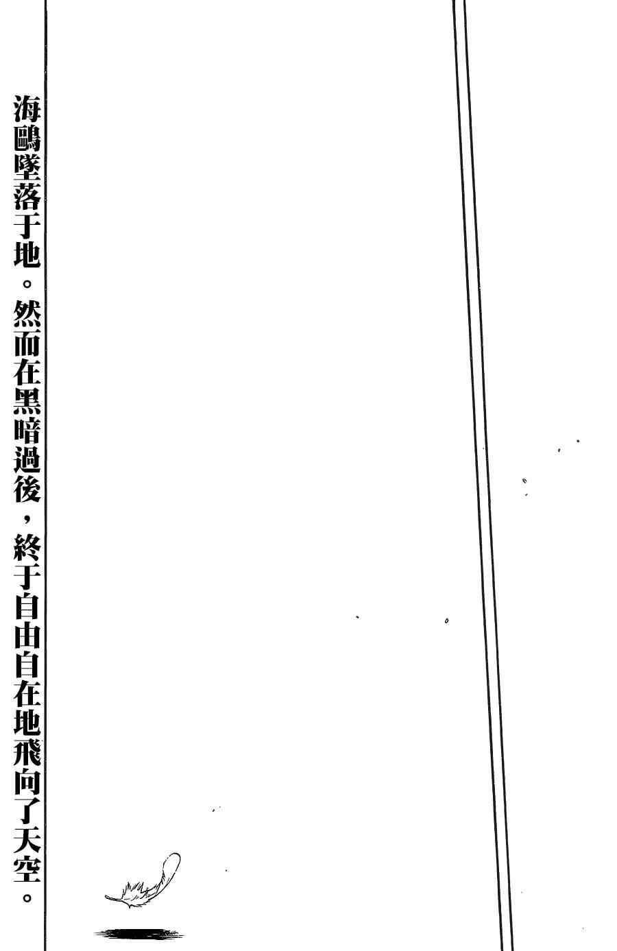 《累》漫画最新章节第51话免费下拉式在线观看章节第【23】张图片