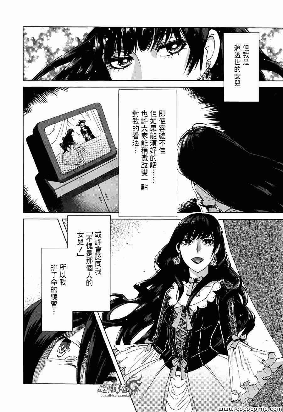 《累》漫画最新章节第1话免费下拉式在线观看章节第【14】张图片