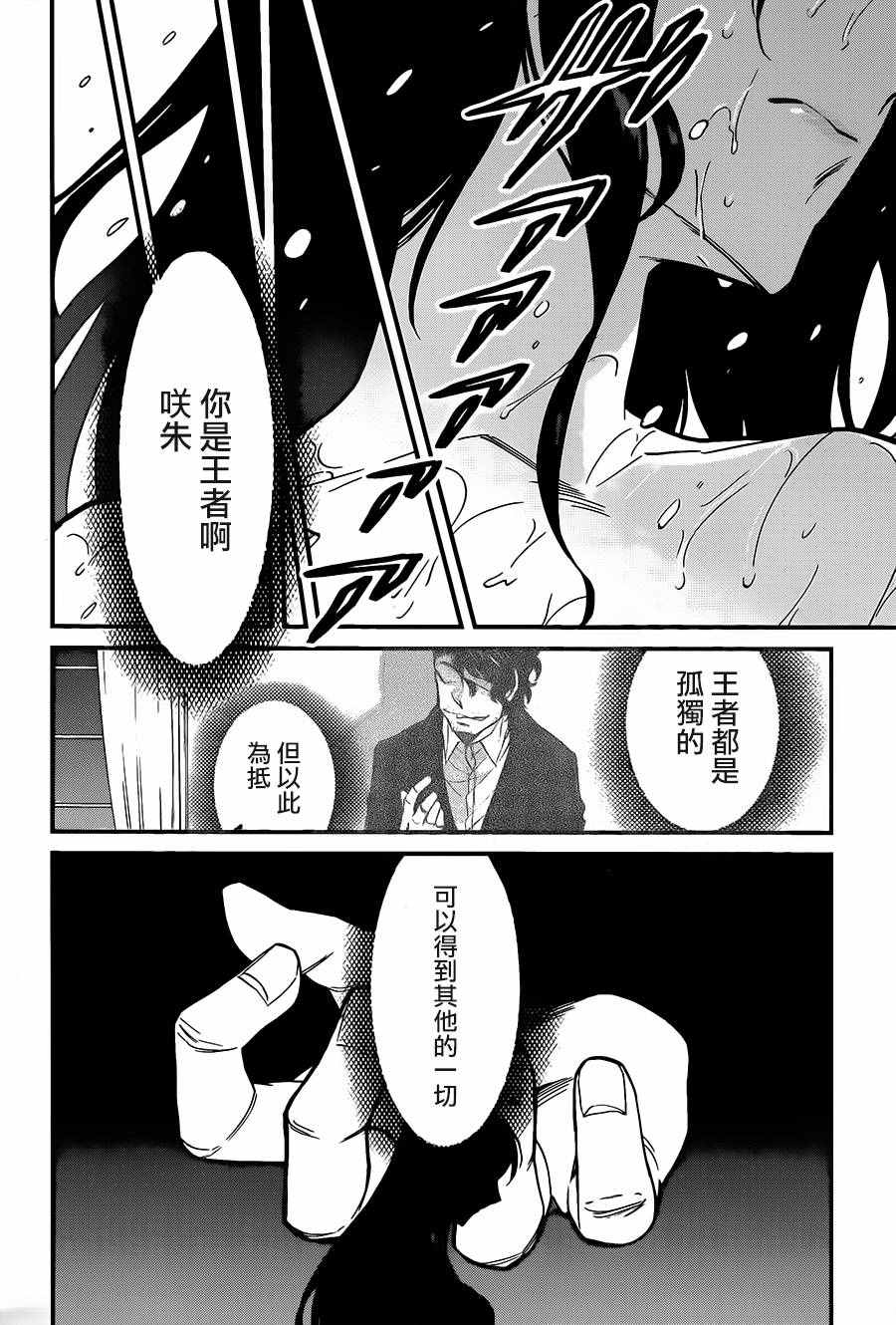 《累》漫画最新章节第85话免费下拉式在线观看章节第【8】张图片