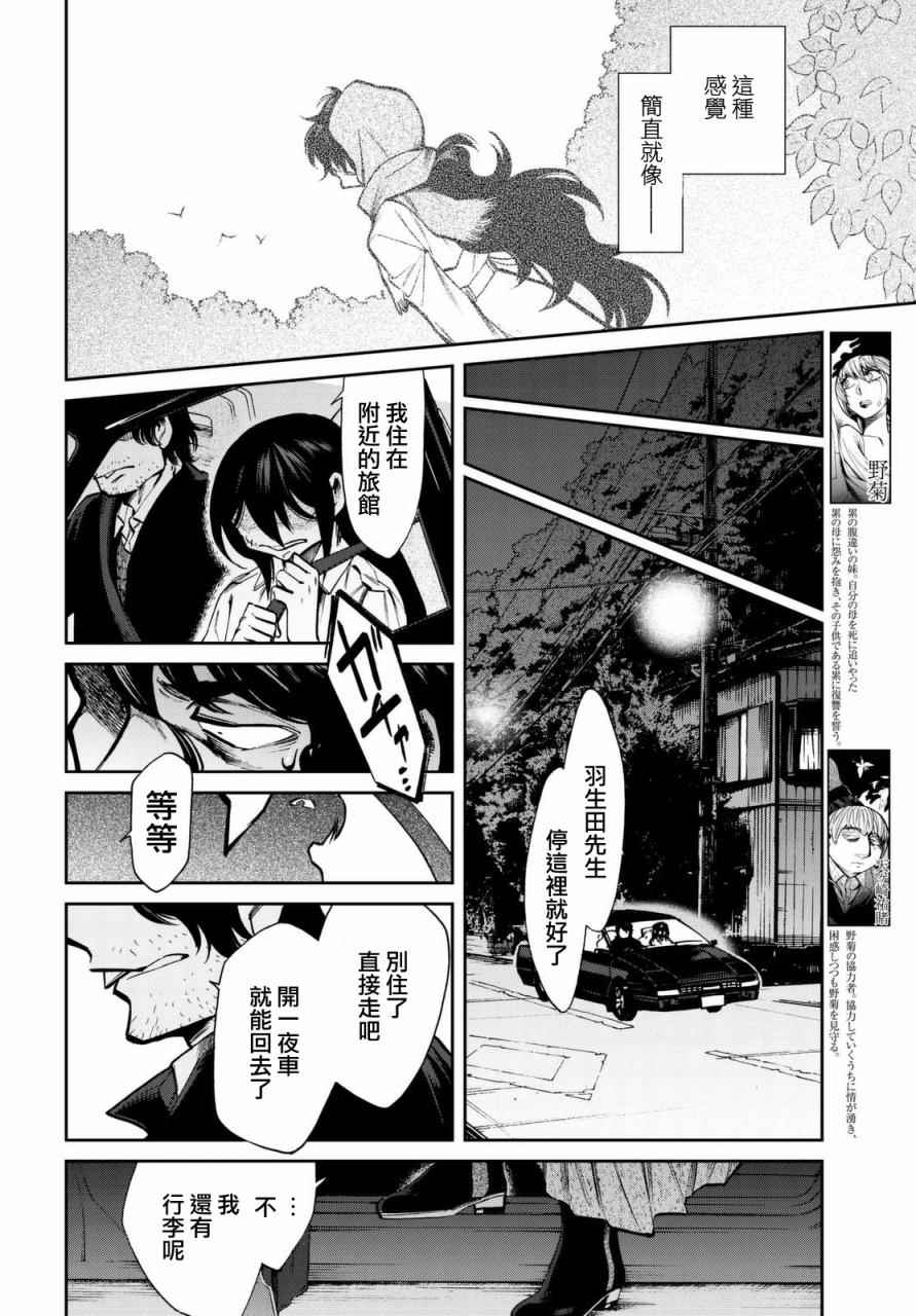 《累》漫画最新章节第100话免费下拉式在线观看章节第【7】张图片