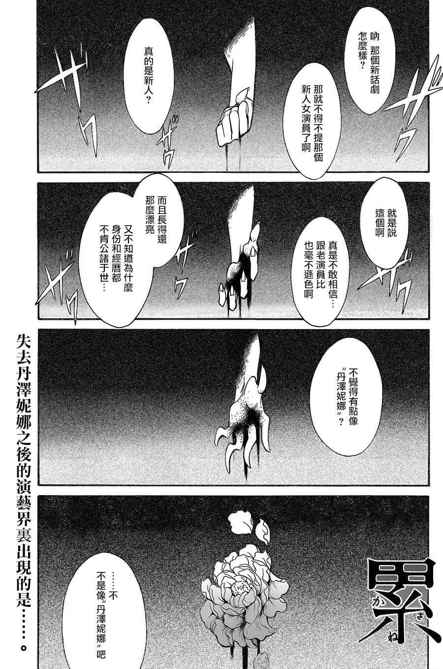 《累》漫画最新章节第59话免费下拉式在线观看章节第【1】张图片