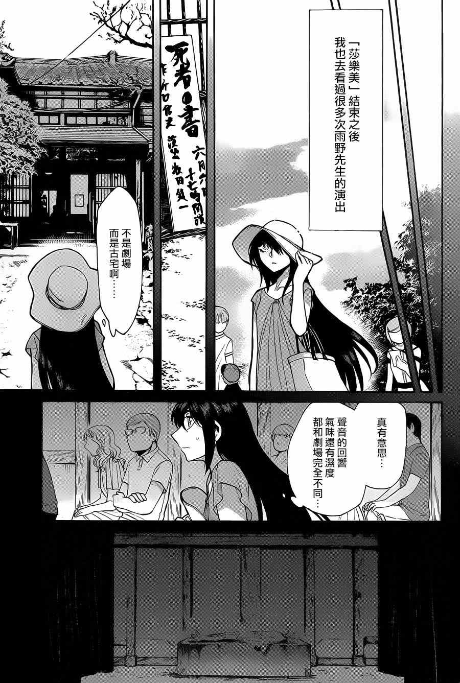 《累》漫画最新章节第50话免费下拉式在线观看章节第【7】张图片