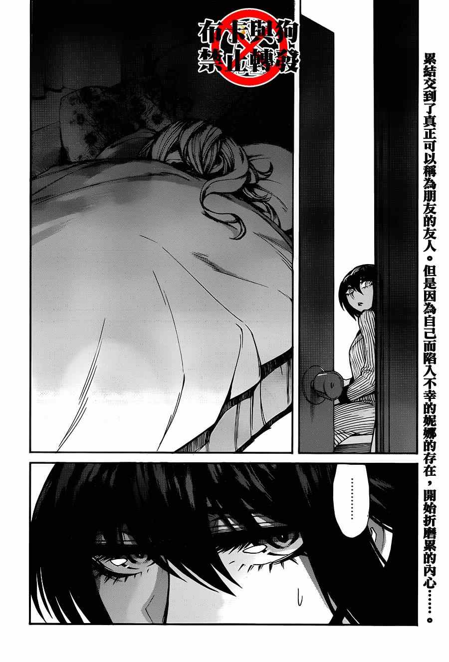 《累》漫画最新章节第34话免费下拉式在线观看章节第【22】张图片