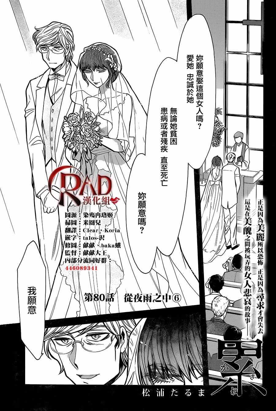 《累》漫画最新章节第80话免费下拉式在线观看章节第【2】张图片