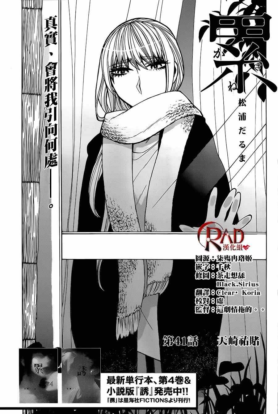 《累》漫画最新章节第41话免费下拉式在线观看章节第【1】张图片